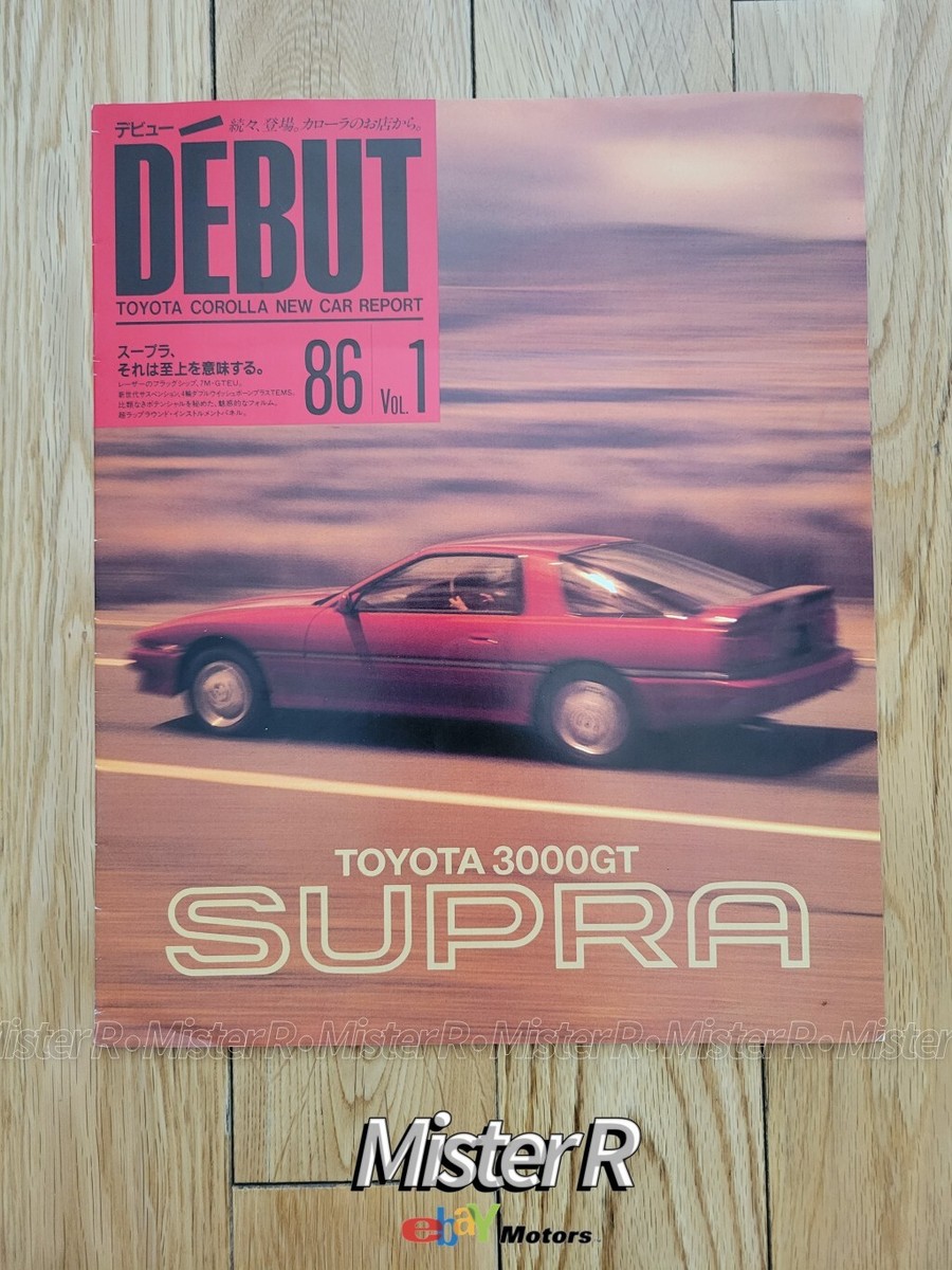 1986 Toyota MK3 Supra • JDM Sales Brochure • Original A70 MKIII