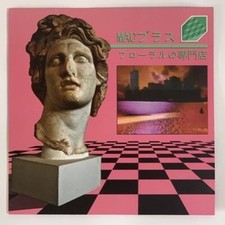 floral shoppe vinyl - バイナルレコード(eBay公認) | PayPay対応