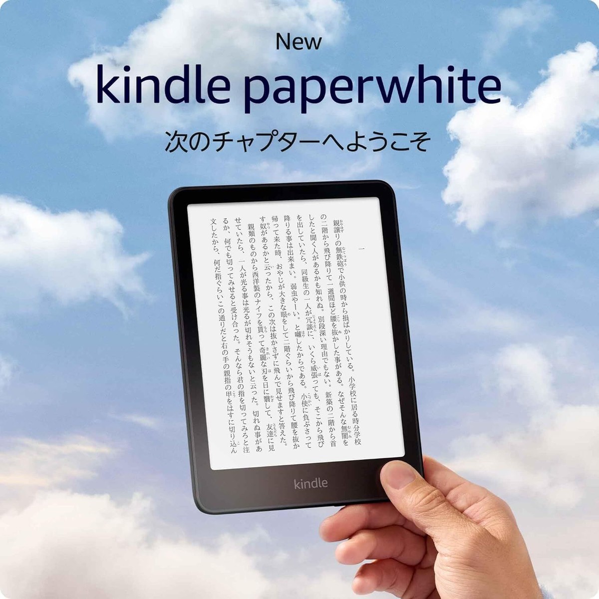 Amazon Kindle Paperwhite 7inch 16 GB 12th gen Waterproof Black NO