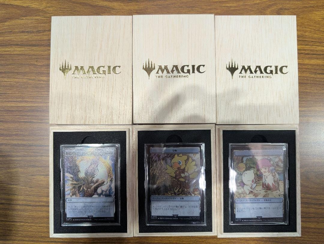 MTG Final Fantasy FF Stainless Token Complete Set of 3 Sephiroth