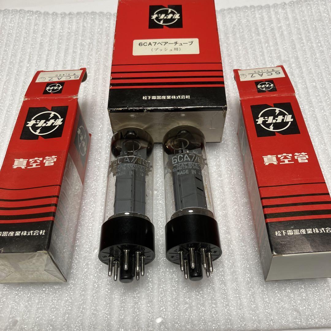し*。様 松下電器 ナショナル 6CA7 真空管 ペアーチューブ 11本 まとめ