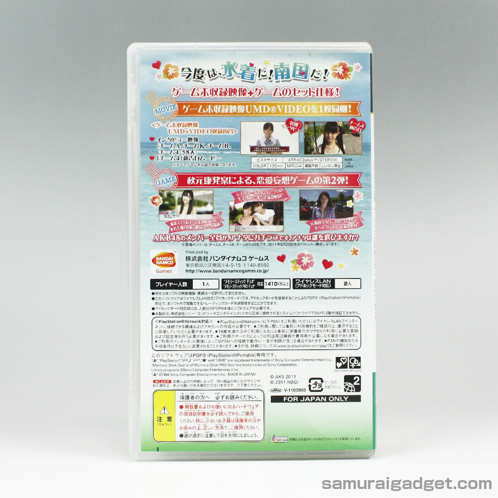 AKB1/48 Idol to Guam de Koishitara + UMD VIDEO (Fall in Love With