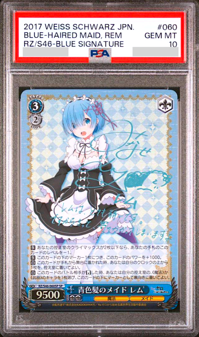 PSA 10 Weiss Schwarz シラ SP PSA 10 Weiss Schwarz Emilia Signature