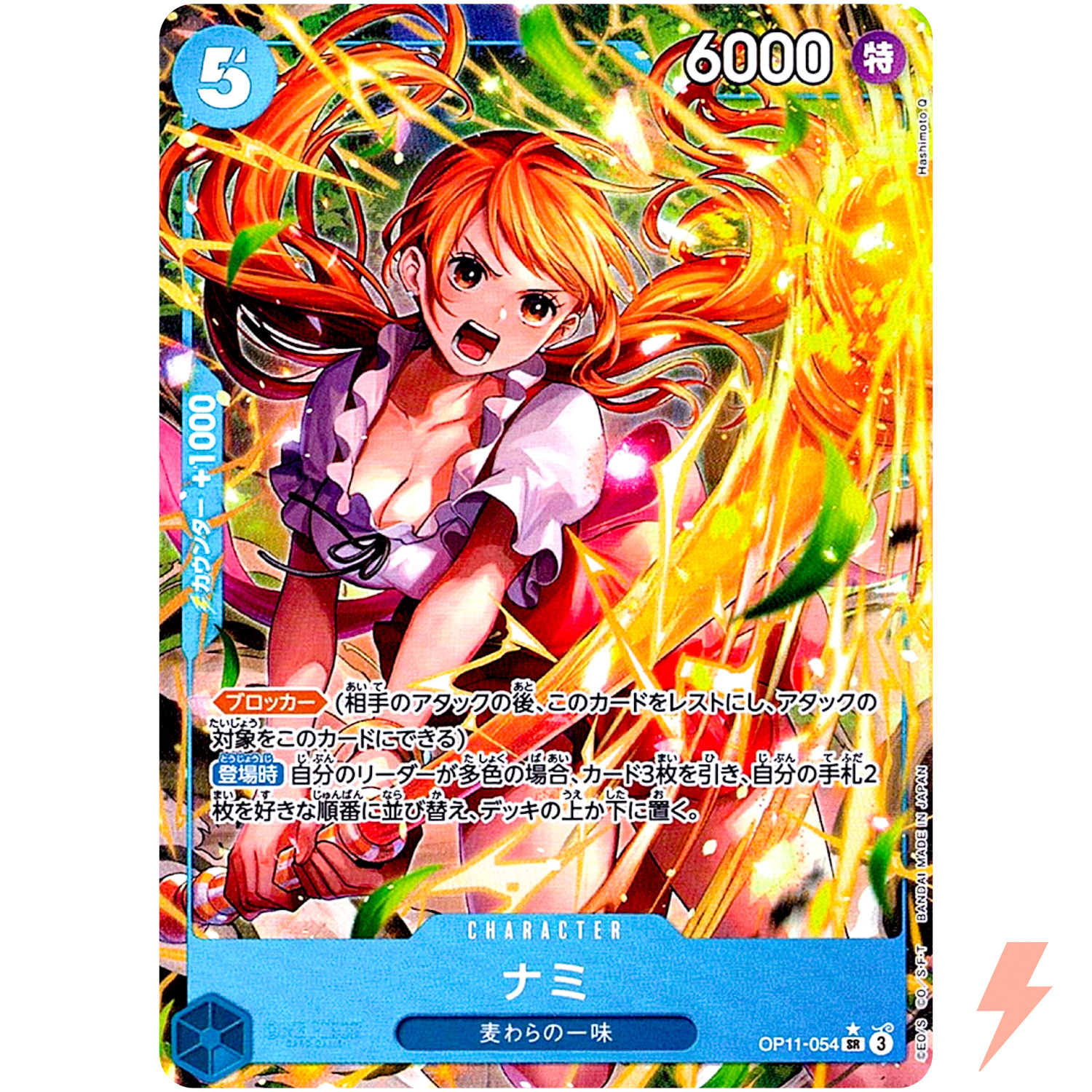 Nami (Alt Art) OP11-054 SR A Fist of Divine Speed - ONE PIECE Card