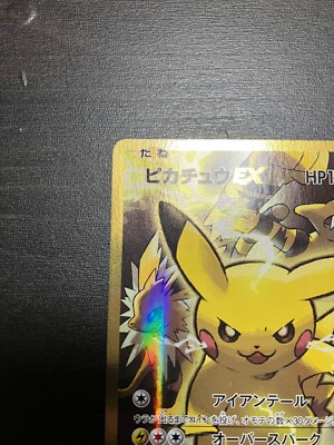 Pokemon Card Pikachu EX SR 20TH 094/087 CP6 PROMO | eBay