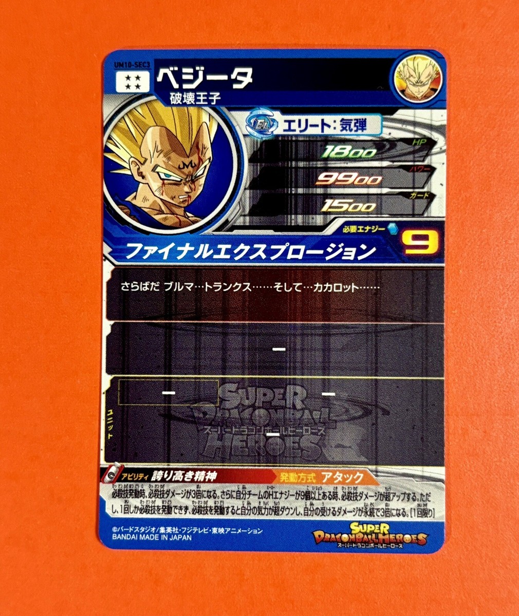Majin Vegeta Super Dragon Ball Heroes SEC Card UM10-SEC3 SDBH 2019