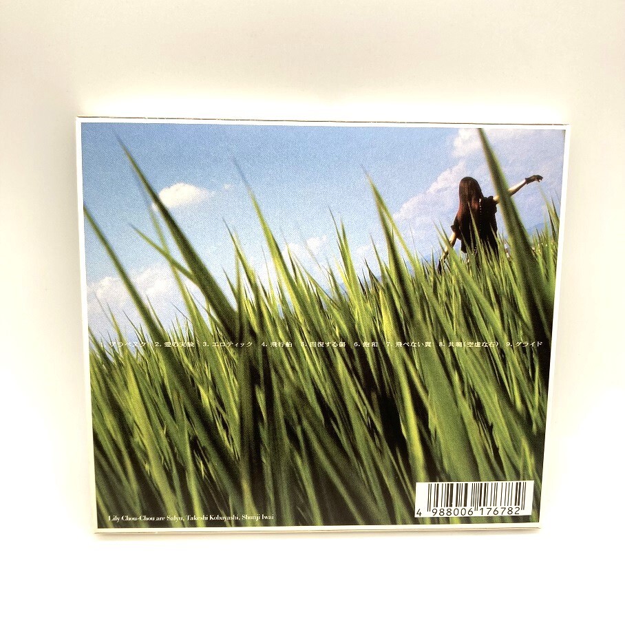 Lily Chou-Chou Breathing Soundtrack Original Album CD f/s used | eBay