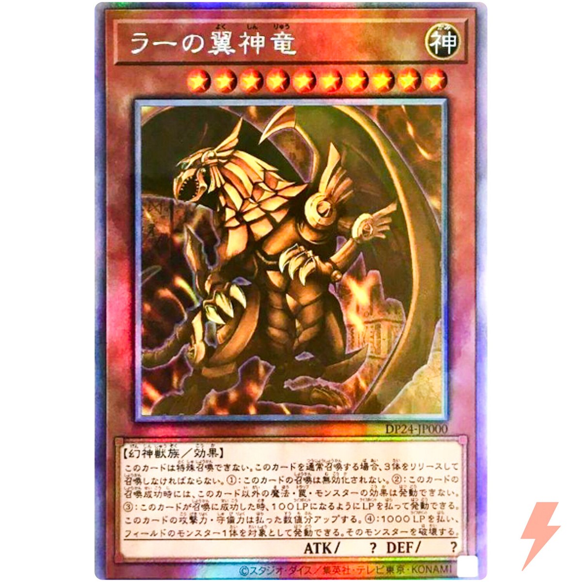 遊戯王カード】トライホーン・ドラゴン ウルトラレア 初期 トライ