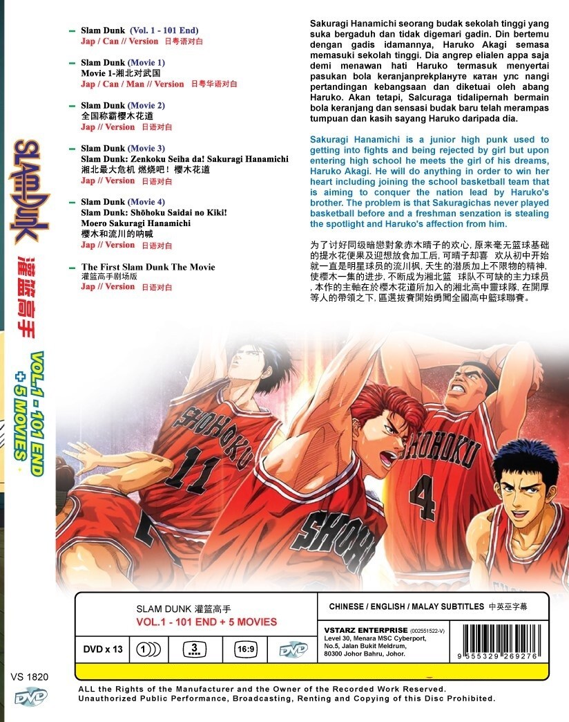 Slam Dunk | TV Series + 5 Movies | DVD | English Sub | eBay