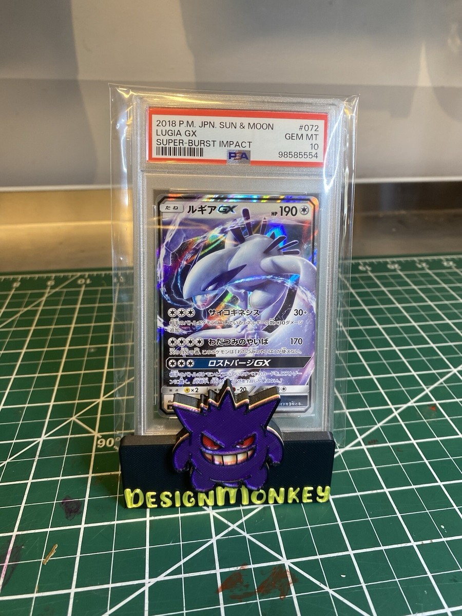 Lugia GX Super Burst Impact 072/095 JPN Pokémon PSA10 | eBay