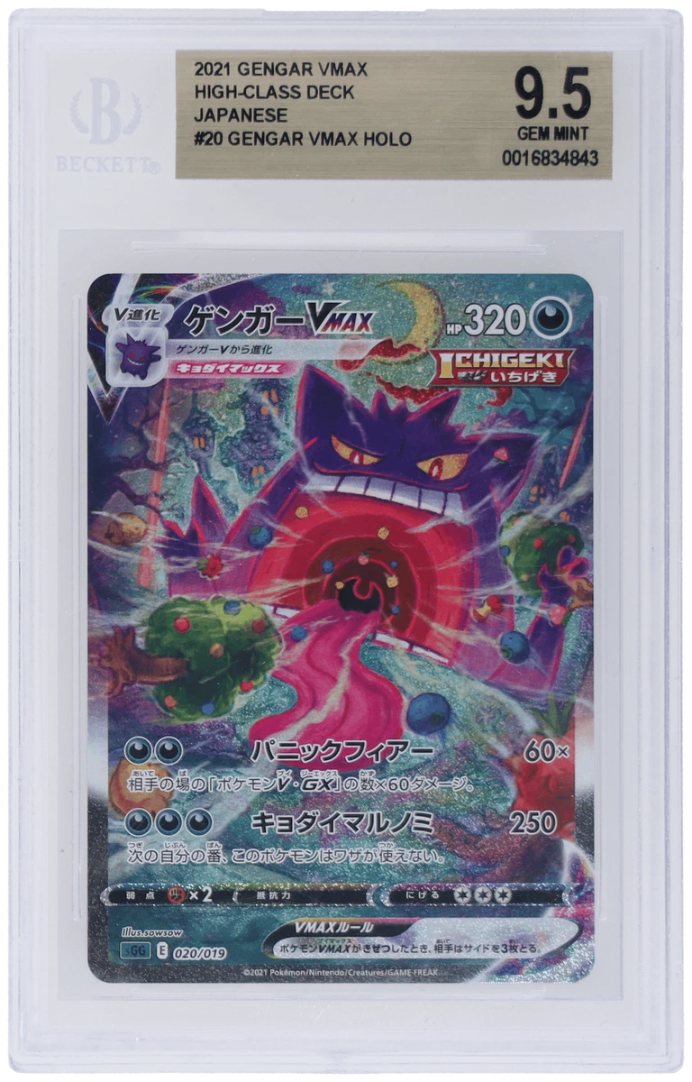 Pokémon TCG Beckett Grading Services (BGS) Individual Trading Card