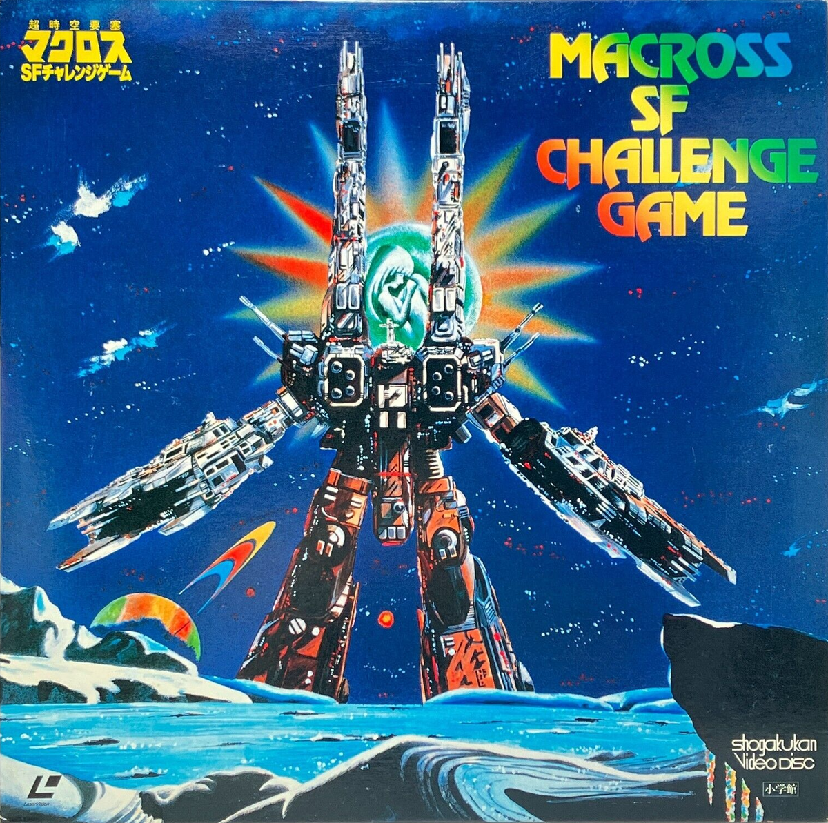LD Macross SF Challenge Game Laser Disc Shogakukan 1984 NTSC Japan