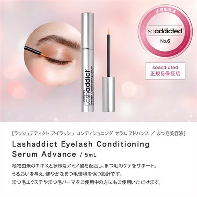 Lashaddict Eyelash Conditioning Serum ADVANCE 5mL Japan ver