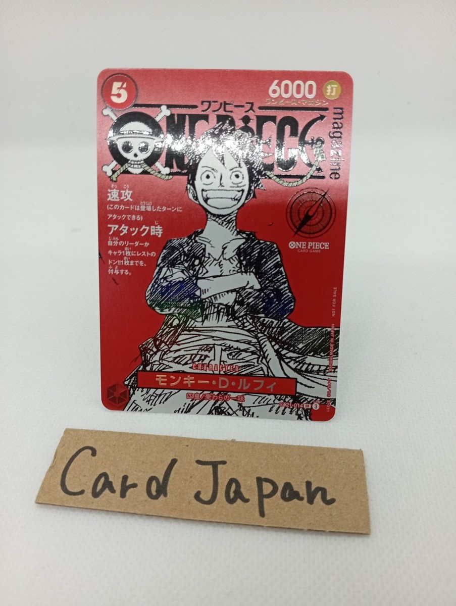 ワンピースマガジンST21-014 Monkey D. Luffy ST21-014 Magazine Promo