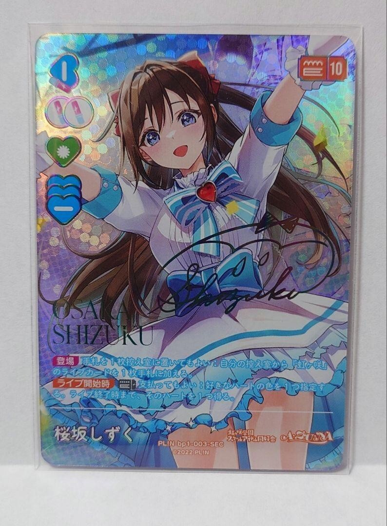 ラブカ 桜坂しずく ラブカ sece サイン エネルギーカード ラブカ】桜坂