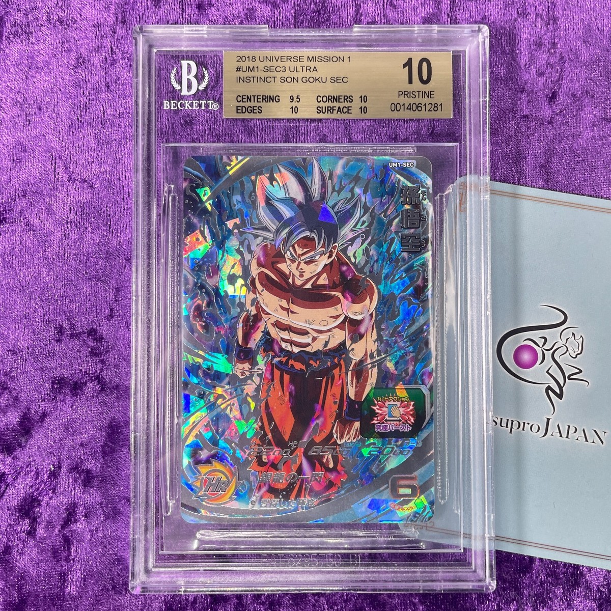 スーパードラゴンボールヒーローズUM1弾⁄UM1-SEC3 フュー UR z2zed1b