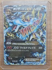 M Charizard EX 055/080 Xy2: Wild Blaze Holo (Japanese) for sale