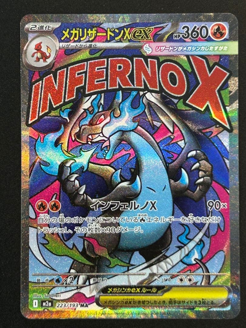 Error Card Mega Charizard ex MA Error Card Chinese Foil Stamp Mega