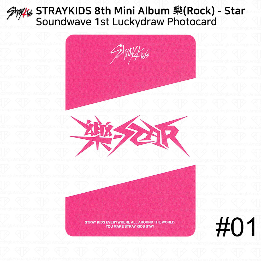 Stray Kids 8th Mini Album 樂 Rock Star Soundwave 1st Lucky Draw