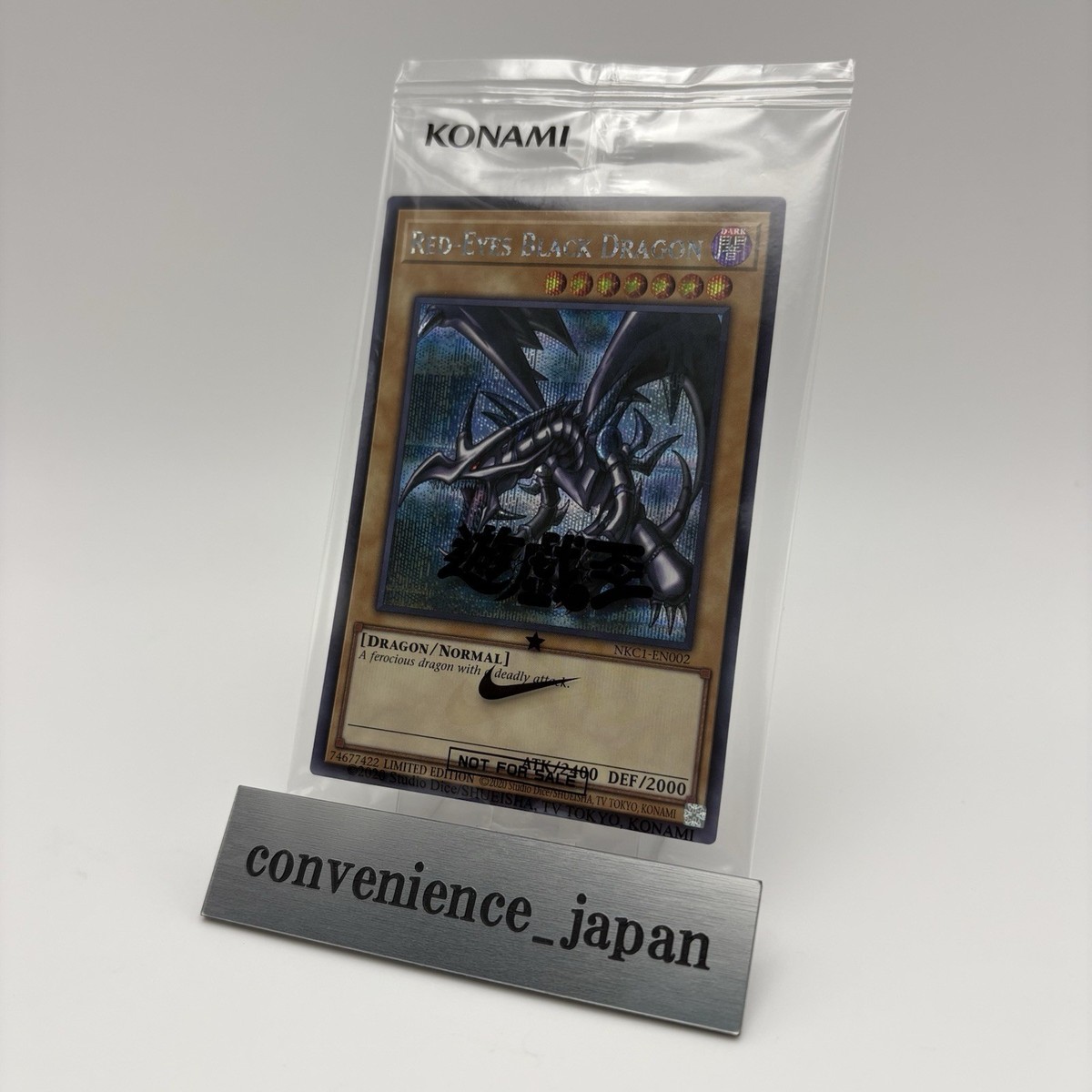 遊戯王カード NIKE RED EYES BLACK DRAGON ジャンプ付 NIKE Yu-Gi-Oh