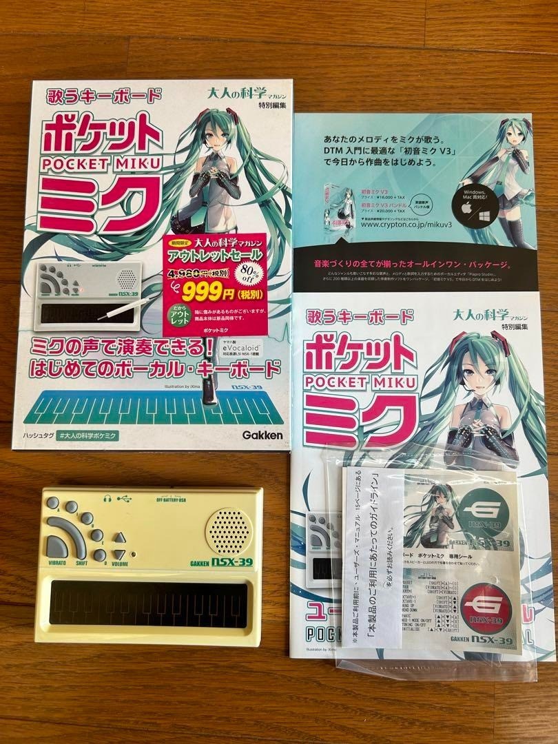 Miku Hatsune Pocket Miku Singing Keyboard NSX39 YAMAHA Vocaloid