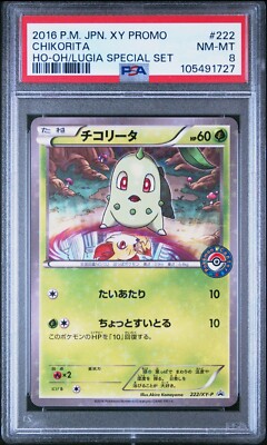 PSA 8 Chikorita 222/XY-P Holo Japanese Promo (HO-OH/LUGIA SP. SET
