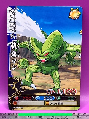 Saibamen B186-4 Dragon Ball Carddass DBZ BANDAI TCG Shonen Jump