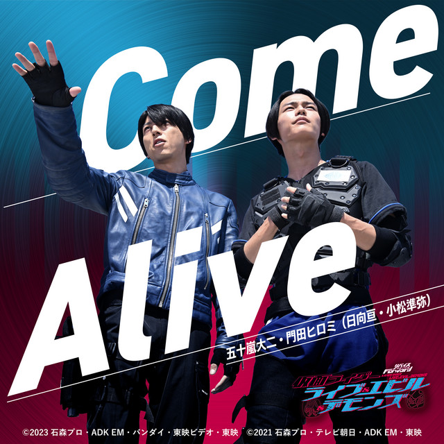 Come Alive (Vシネクスト『リバイスForward 仮面ライダーライブ