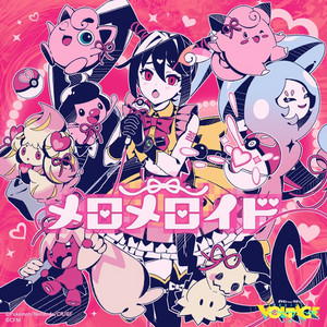 シアワセトリッパー - セイデンキ少女 ver. ‑ 曲・歌詞：かいりきベア