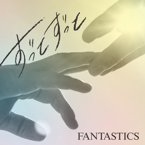 Welcome to Sunshine ‑「アルバム」by FANTASTICS from EXILE TRIBE