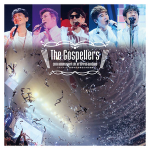 Soul Serenade - Album by The Gospellers | Spotify