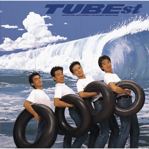 THE SEASON IN THE SUN - Album by TUBE | Spotify