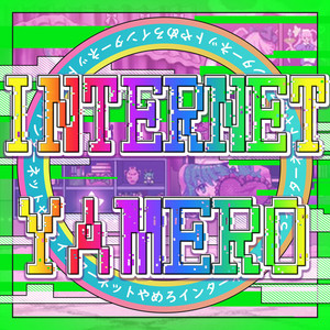 新春エントロピー - song and lyrics by UniChØrd | Spotify