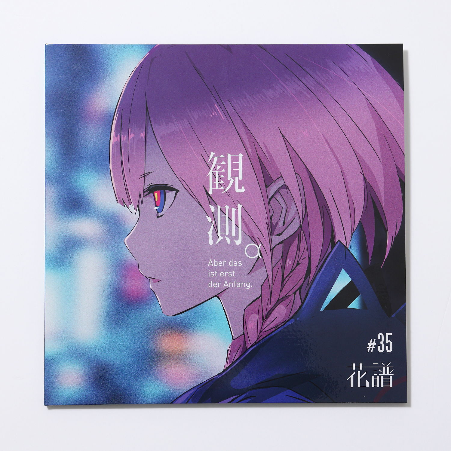 THE VIRTUAL PLAYERS OF KAMITSUBAKI 第二弾「The Origin」Vol.1