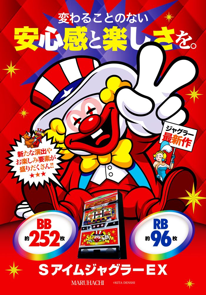 アイムジャグラーEX-TP