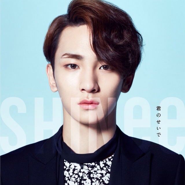 Key♡official album jacket 君のせいで FC限定☆160408☆