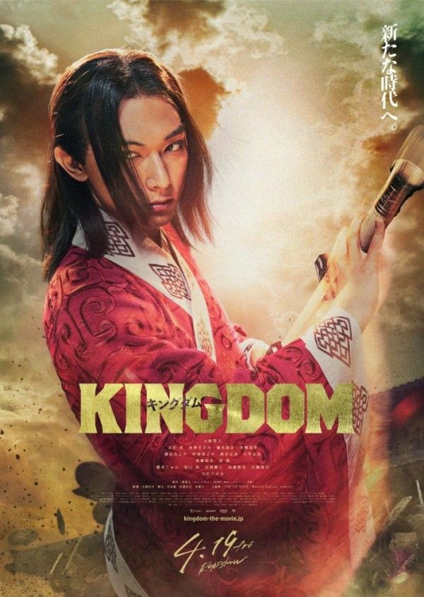 キャッチコピー付きポスター 嬴政 | 映画 ポスター, キングダム キャラ