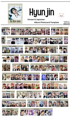 ヒョンジン トレカ一覧