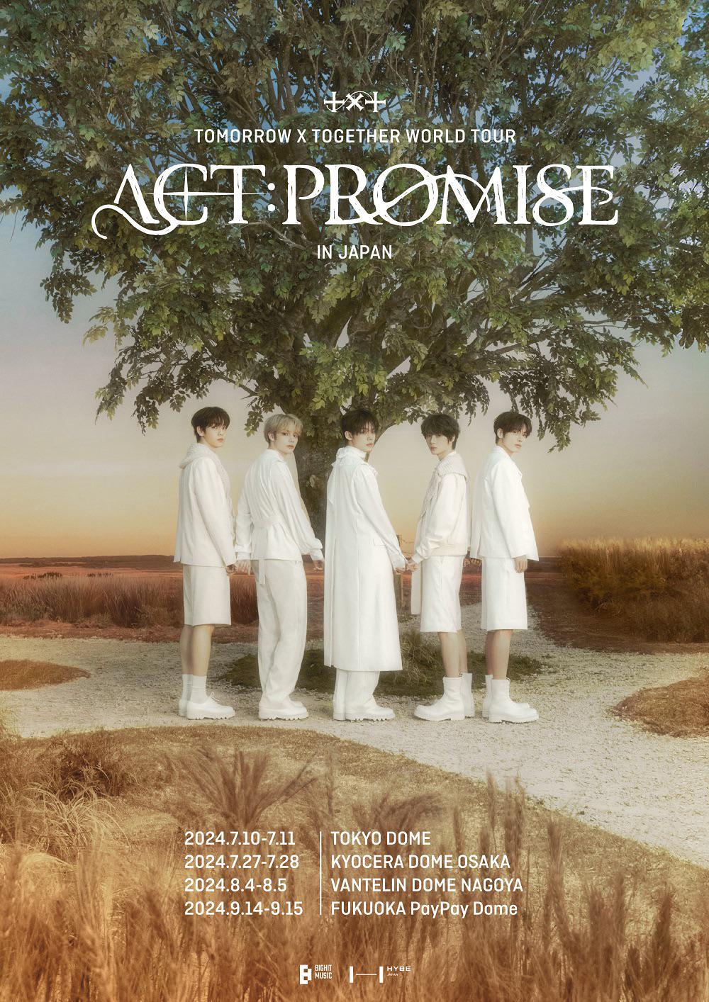 TXT ACT:PROMISE JAPAN 全45種 コンプ セット 【公式通販】