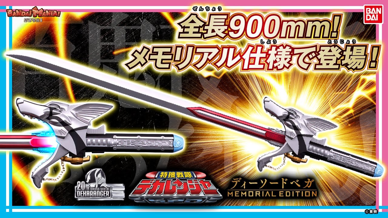 Cut through the Night Parade of Demons! Introducing 