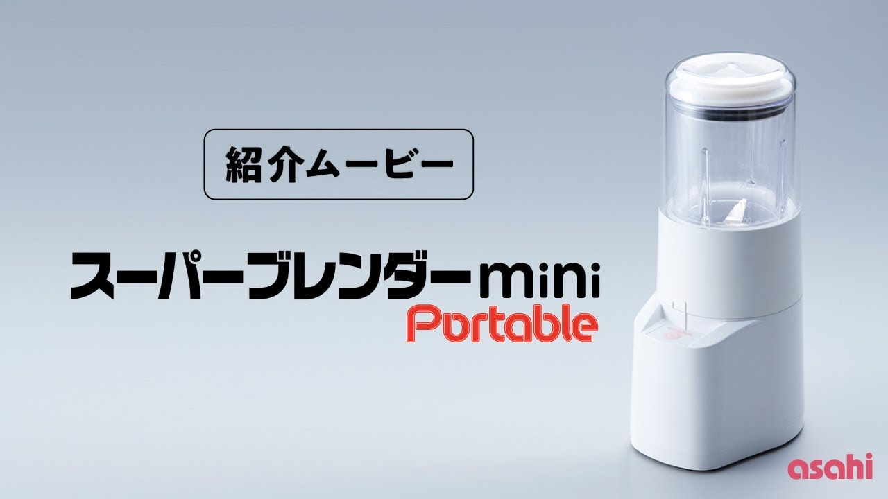 asahi ASH-6 tiny スーパーブレンダー フードプロセッサー 業務用 楽天