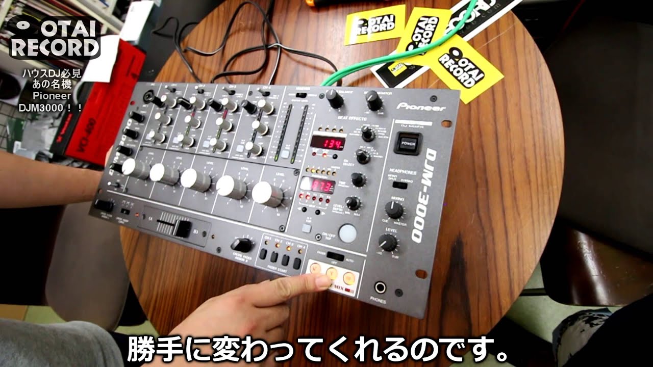 9/9]本気のミックスを目指すなら！！あのPioneer「DJM-3000」が大変化