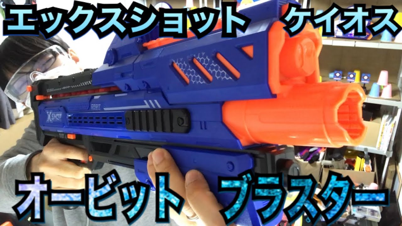 Zulu X-Shot Chaos Orbit Blaster - Introducing non-NERF toy guns