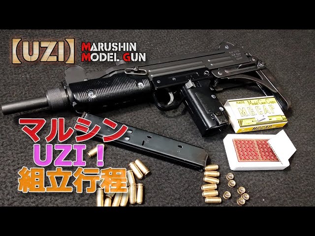 マルゼン UZI 電動ガン 実スリング付き マガジン4本 マルゼン UZI 電動