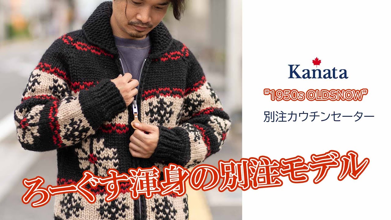 Special order model] Introducing the Kanata x Logus special order