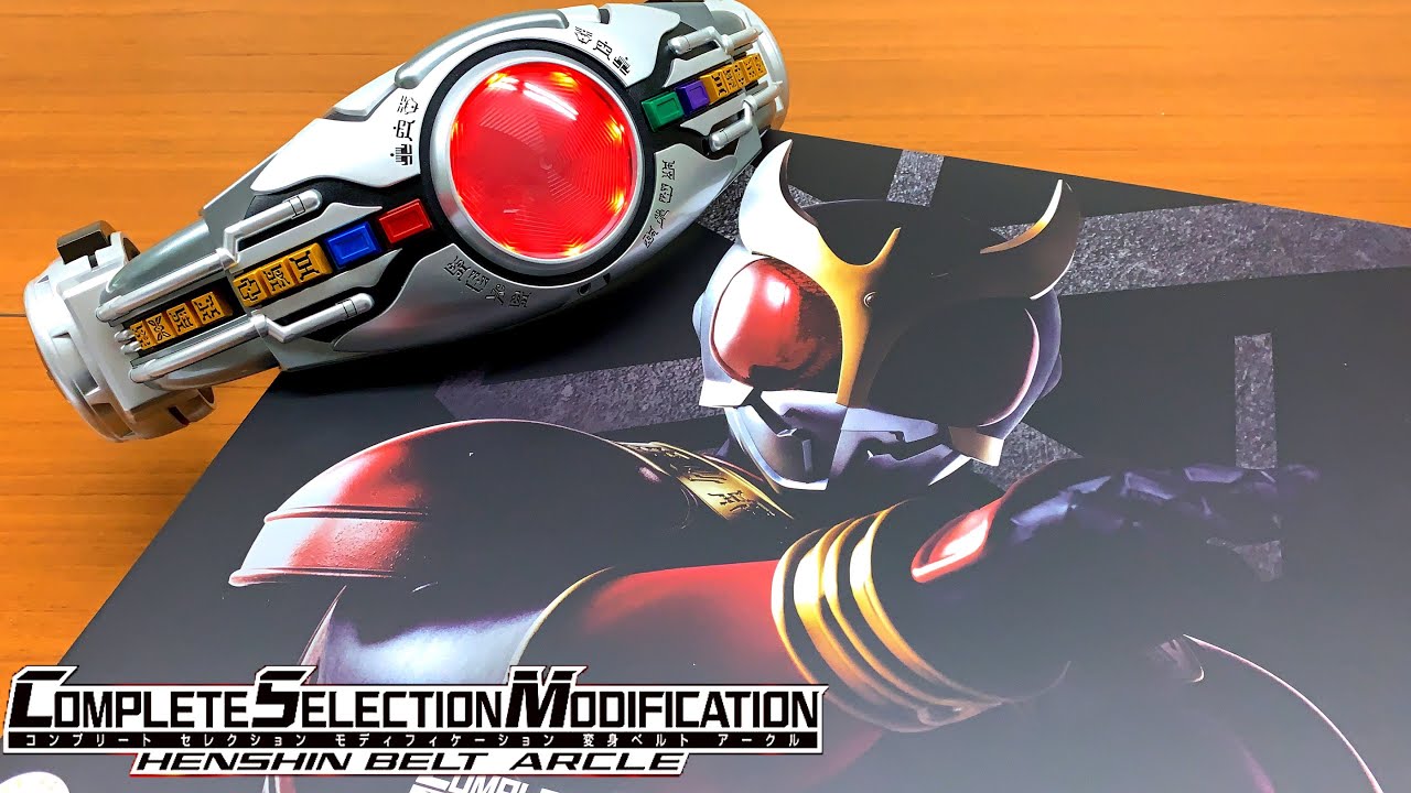 complete selection modification masked rider kuuga henshin belt