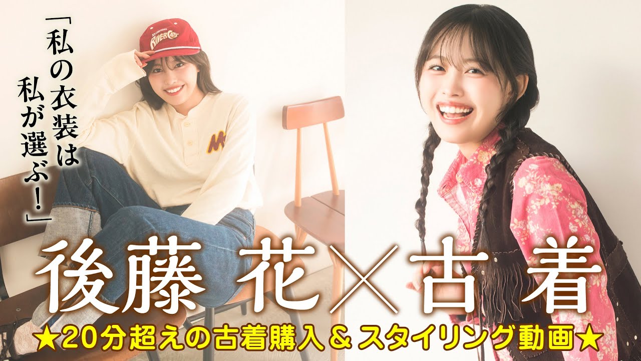 アンジュルム DVD MAGAZINE Vol.48 & 49 〜上國料萌衣卒業メモリアル