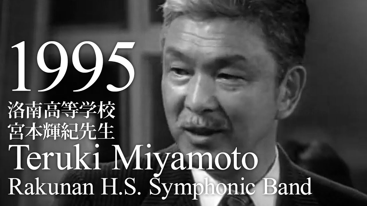 Winds DVD 淀工吹奏楽日記 丸ちゃんと愉快な仲間たち スペシャル