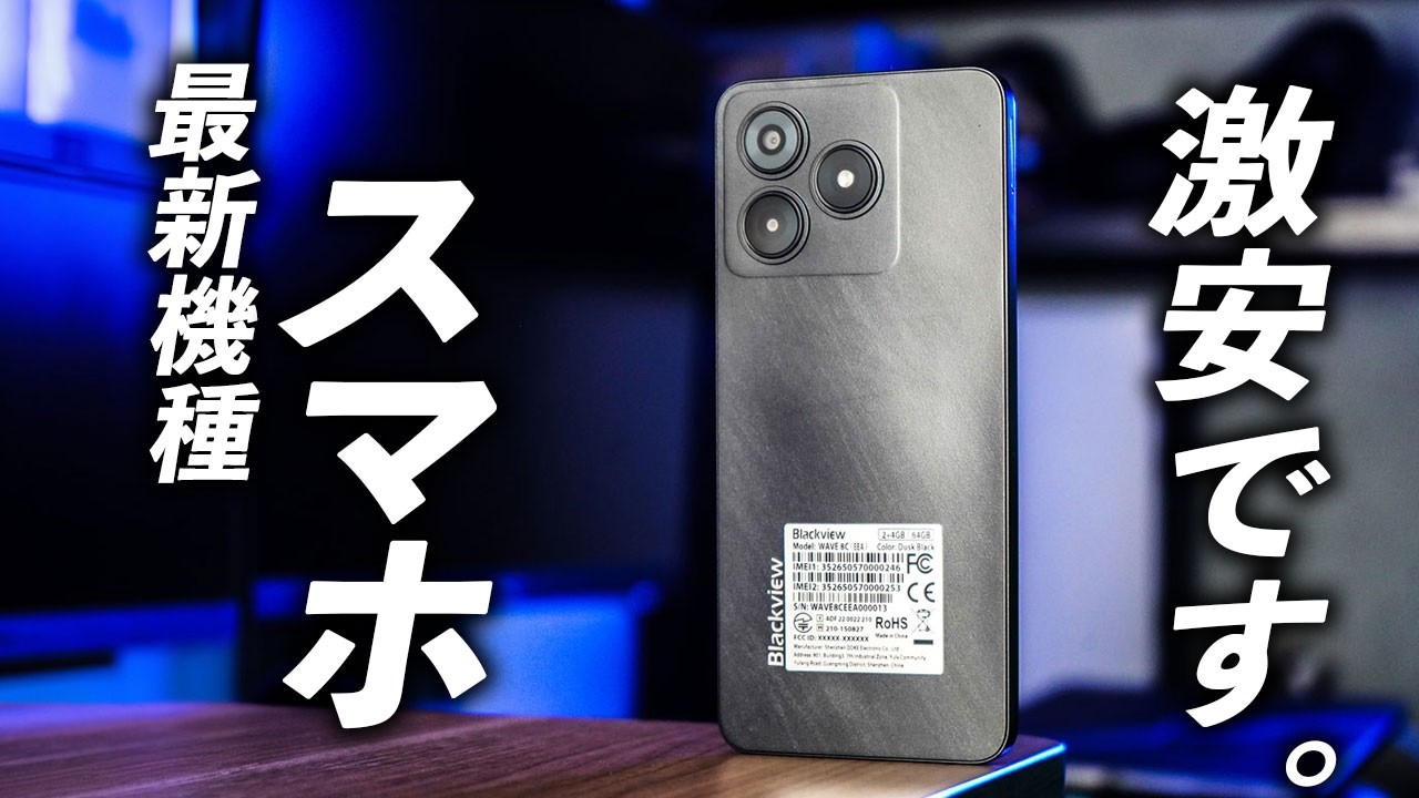 New Release] The latest Android 14 smartphone 