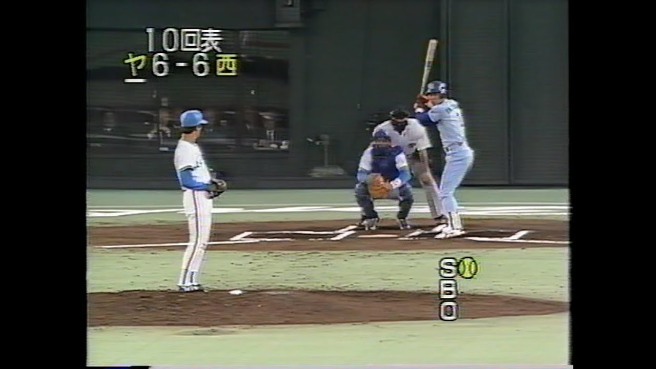 1992年日本シリーズ第5戦② - YouTube
